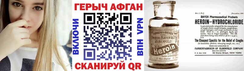 Купить где  Арск  Героин афганец 