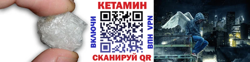 Купить закладки  Арск  КЕТАМИН VHQ 