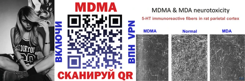 MDMA кристаллы  Купить  Арск 