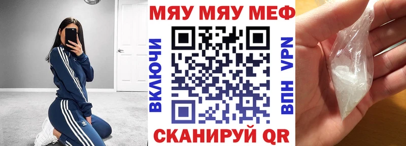 Мефедрон мяу мяу  Купить где  Арск 