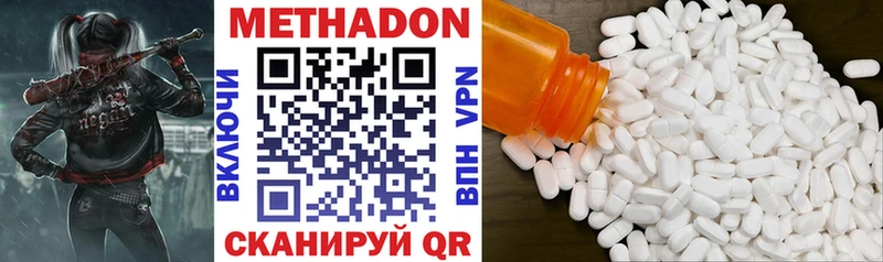 Купить где Арск МЕТАДОН methadone